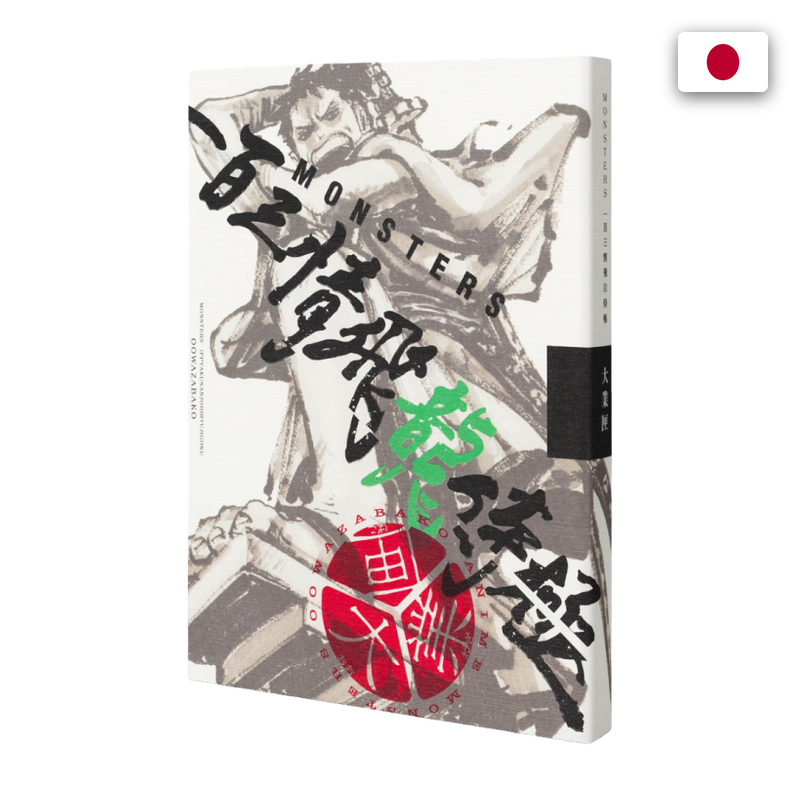 Coffret Ryuma, guide officiel DVD Box Monsters, One Piece, en japonais